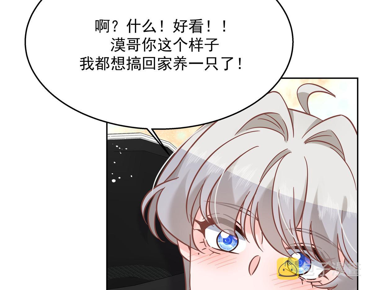第245话 摸哪儿呢，爪子拿开75