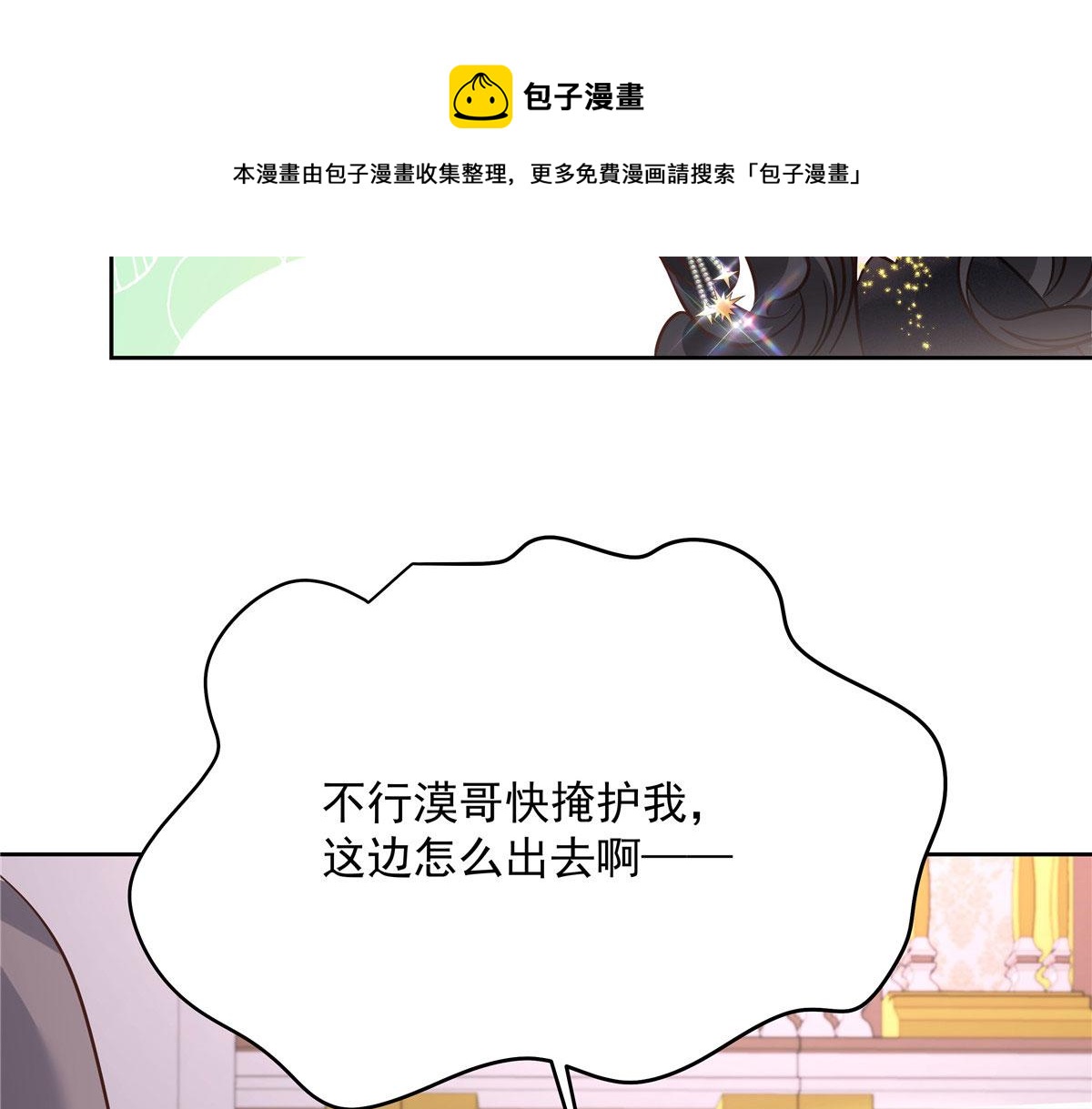259 背锅大冤种封逸8