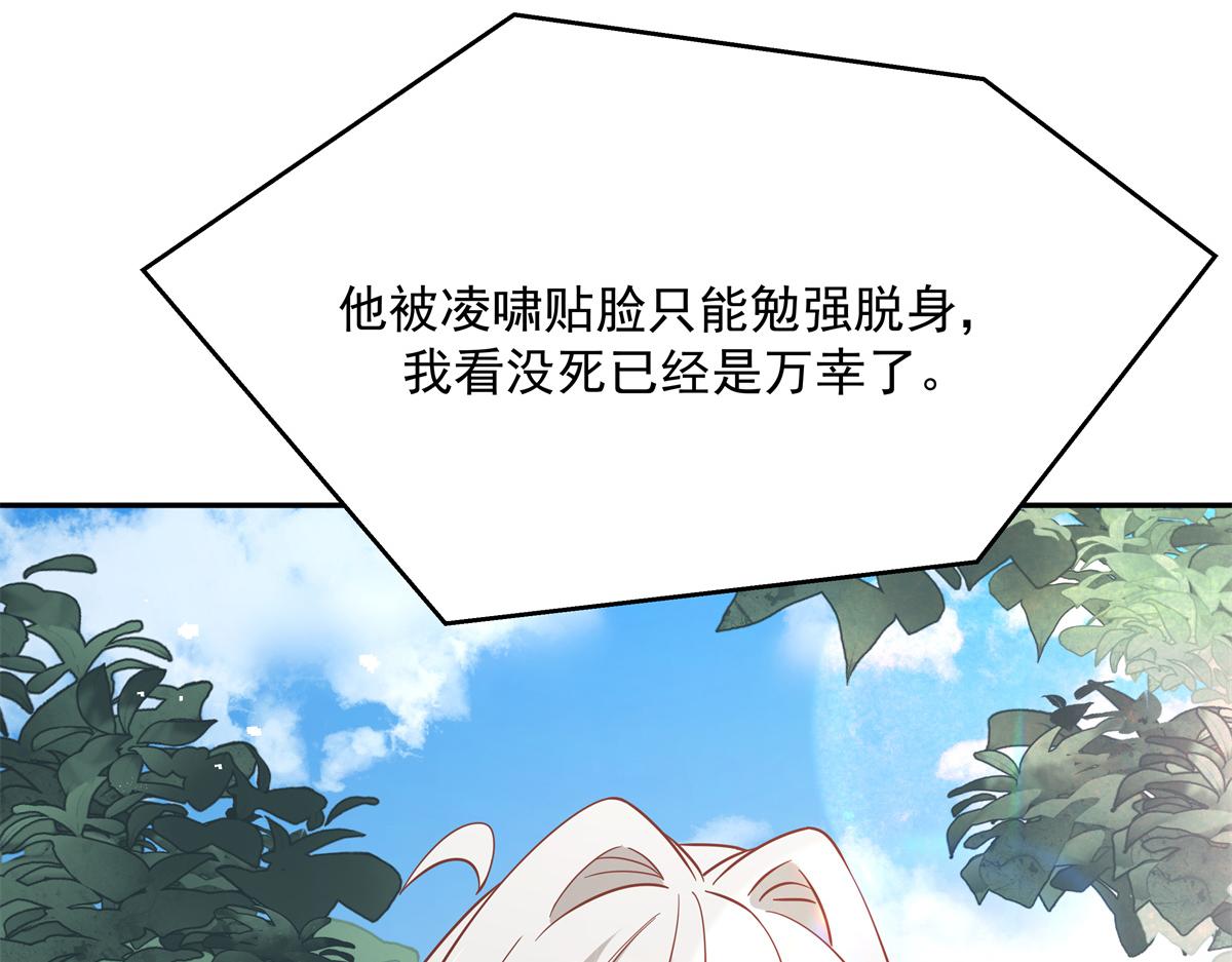 第228话 前男友？94