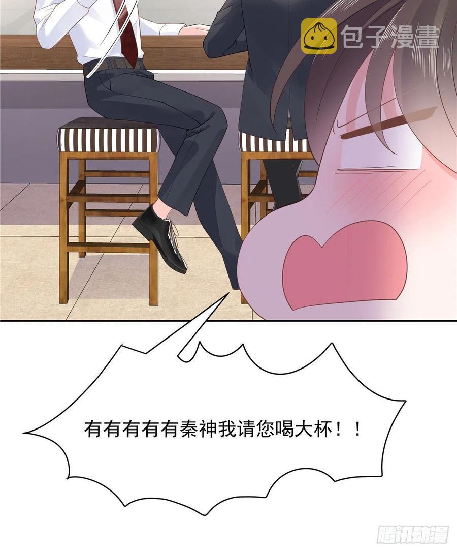 第一百一十五话 试探傅九？13
