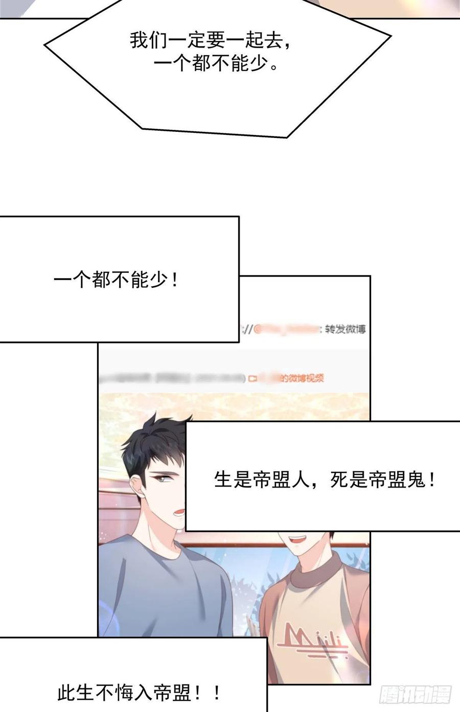 第206话 两个男人 用一个号19