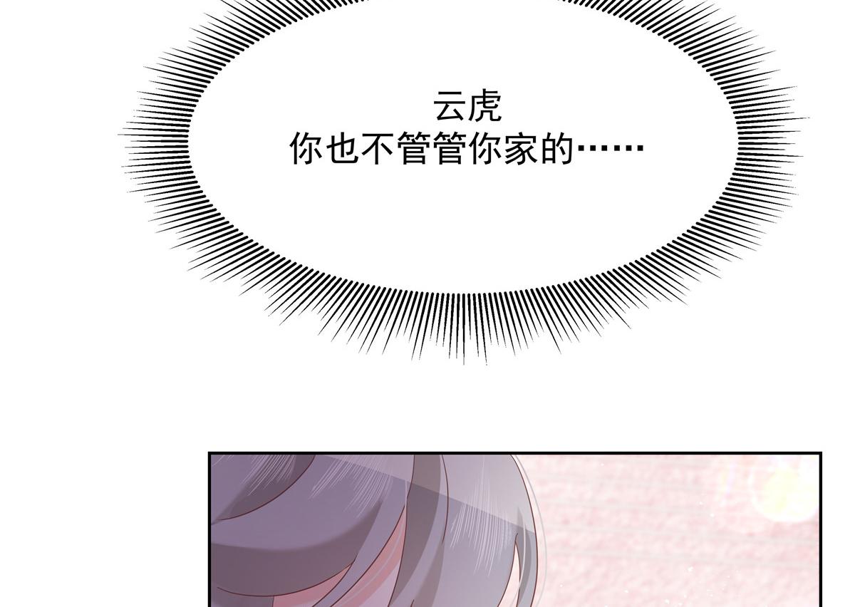 第236话 云虎，管管你家的。65
