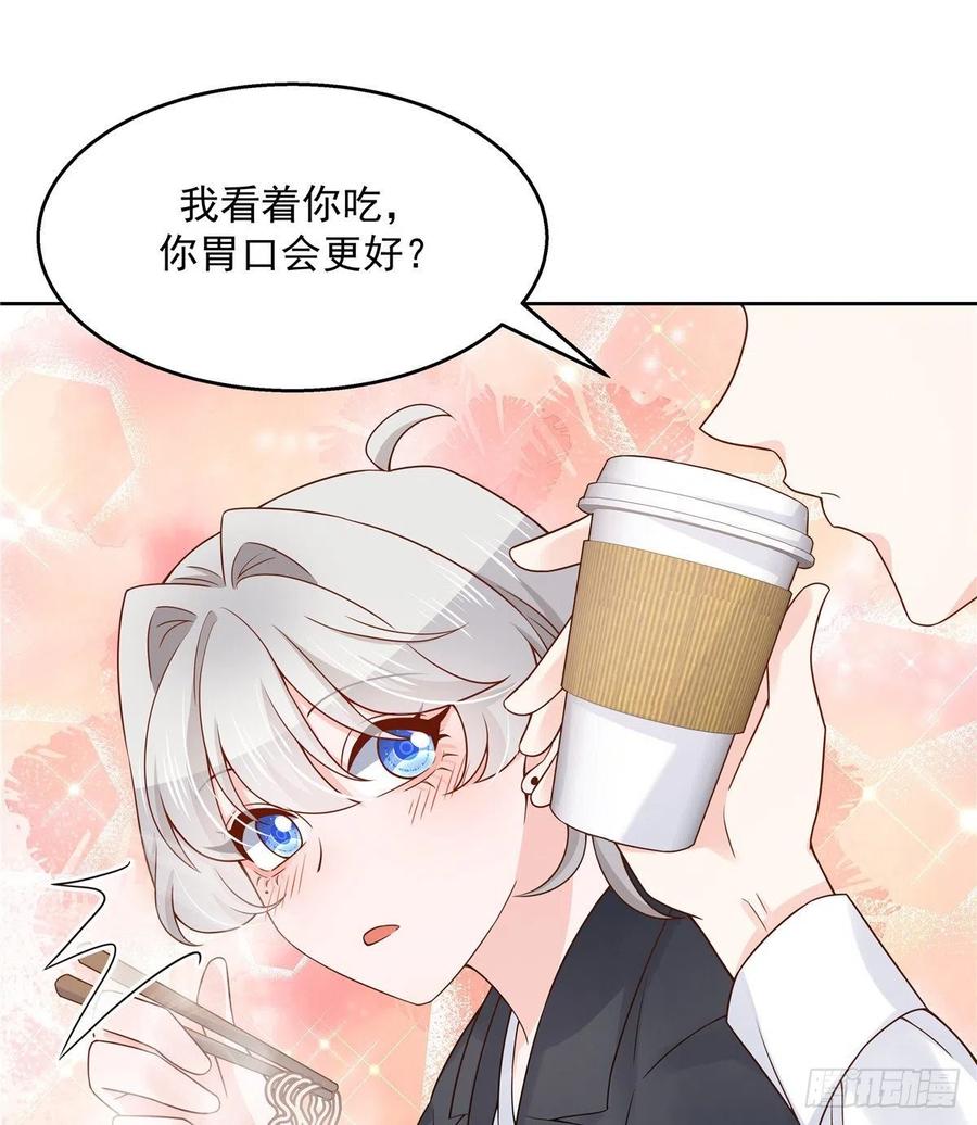 第一百一十五话 试探傅九？28