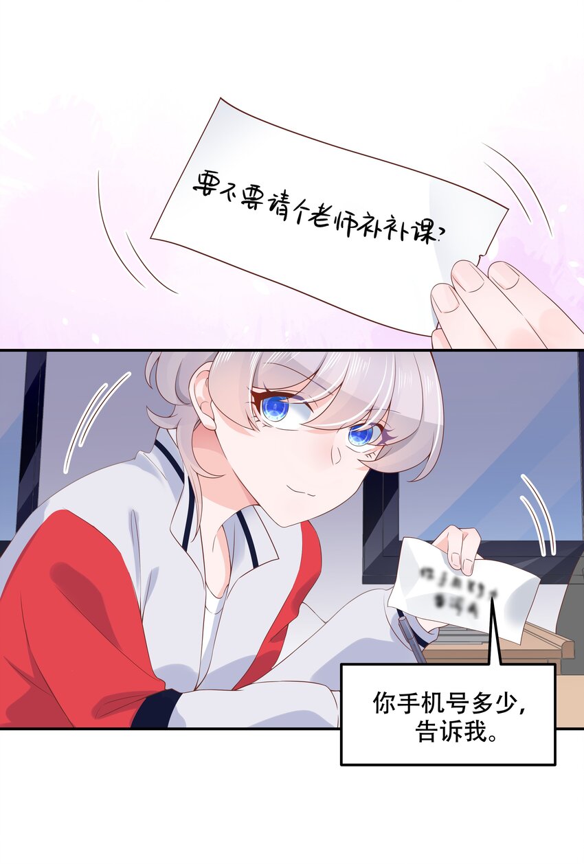 第四十四话 傅九传情书？8