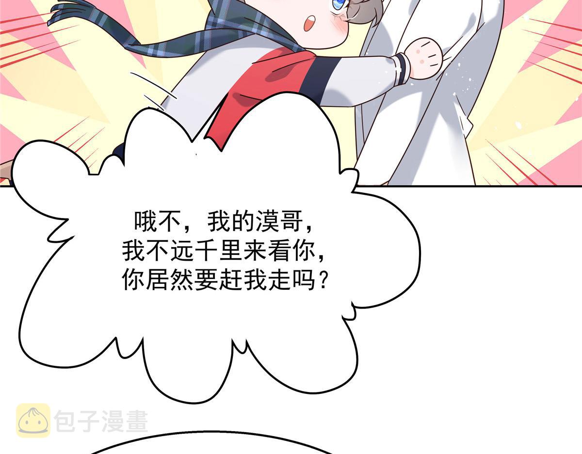 267 怎麽？敢撩不敢负责？75