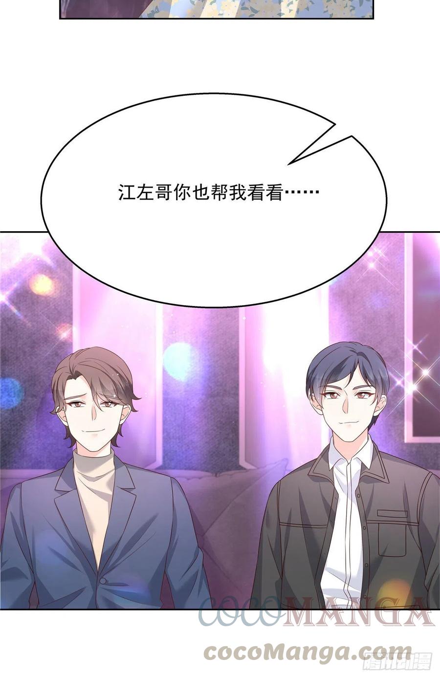 第197话 不小心碰到了。。。24