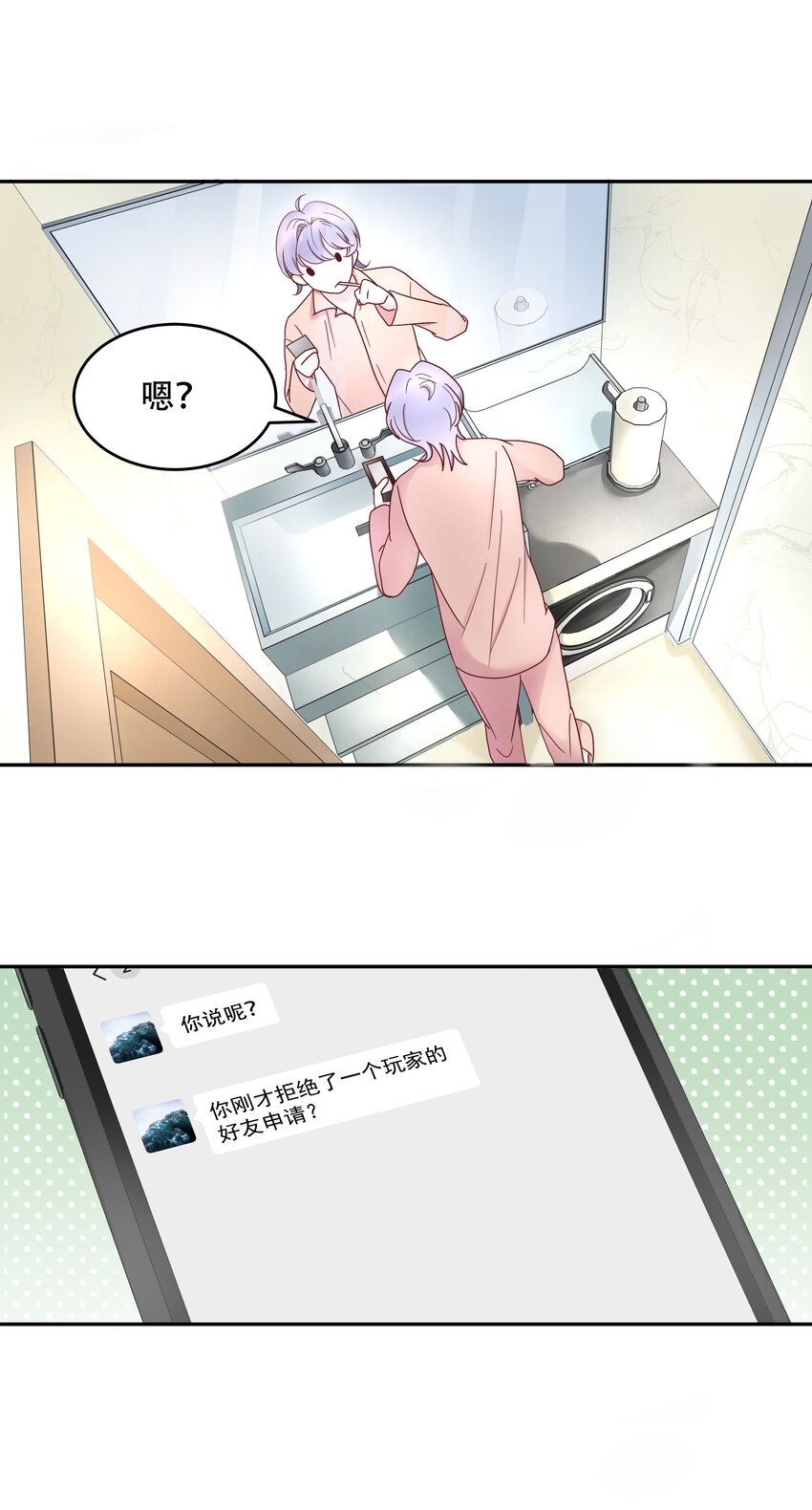 第二十六话 要以身相许吗？31