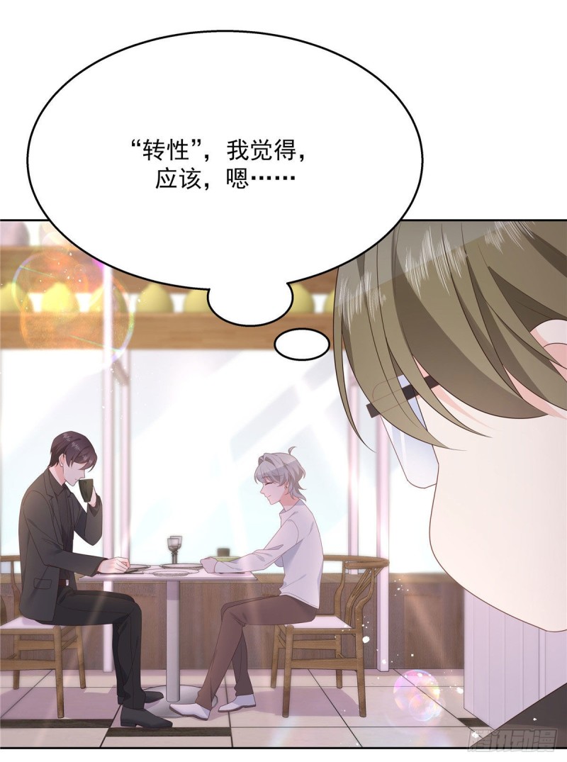 第160话 男的也行45