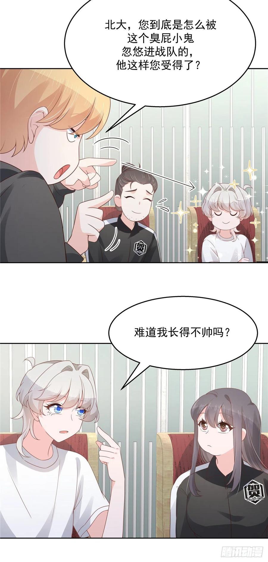 第一百一十二话 九殿女装的样子2