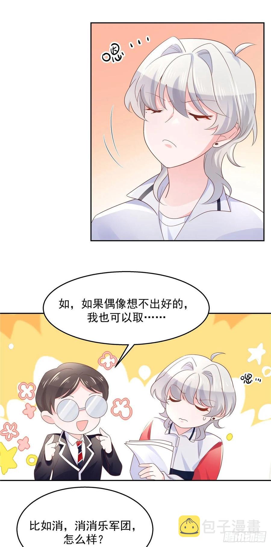 第八十四话 又电倒一个14