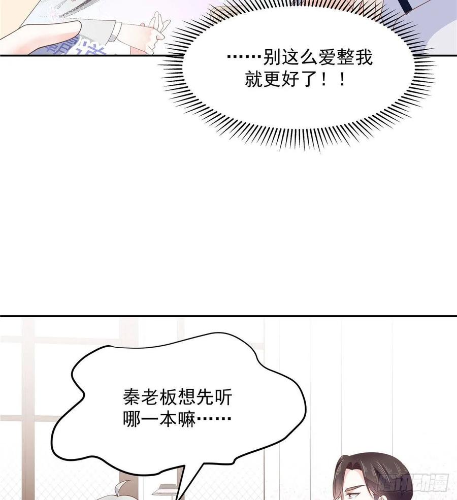 第七十五话 睡前故事-本期开奖33