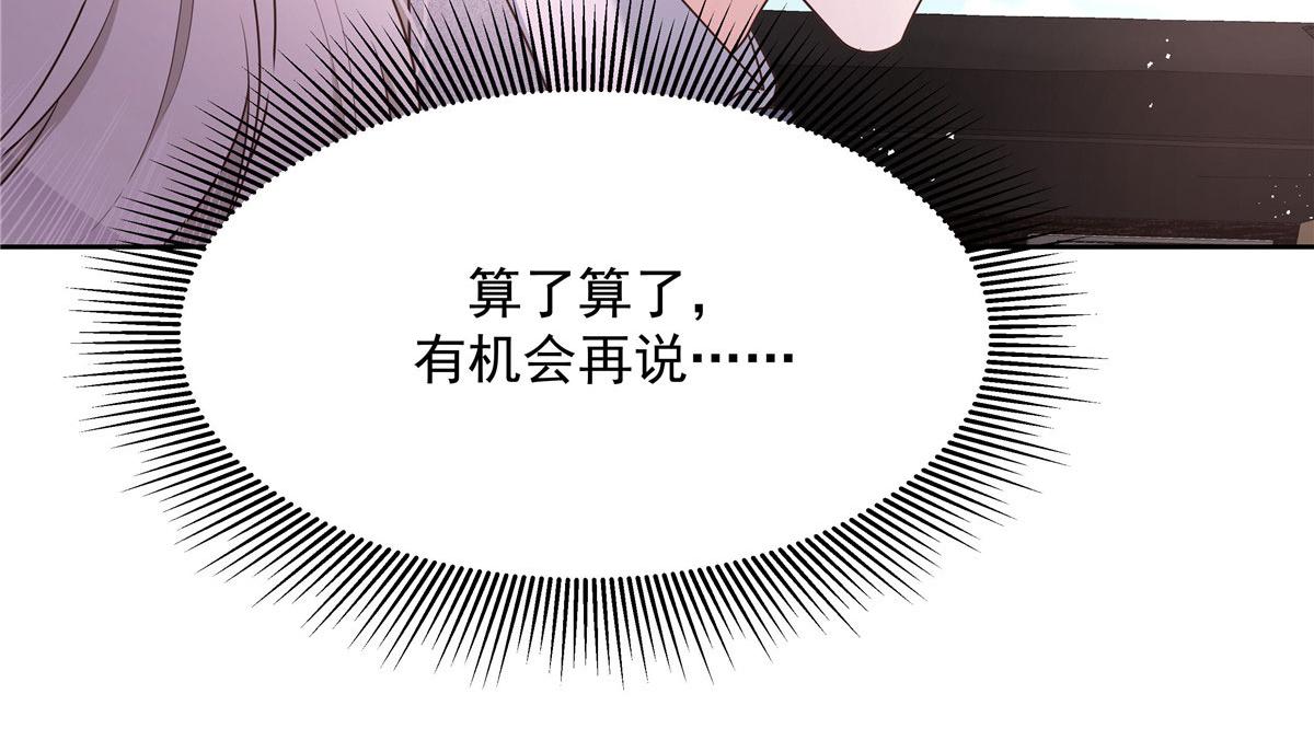 289 选李梦然还是我？51
