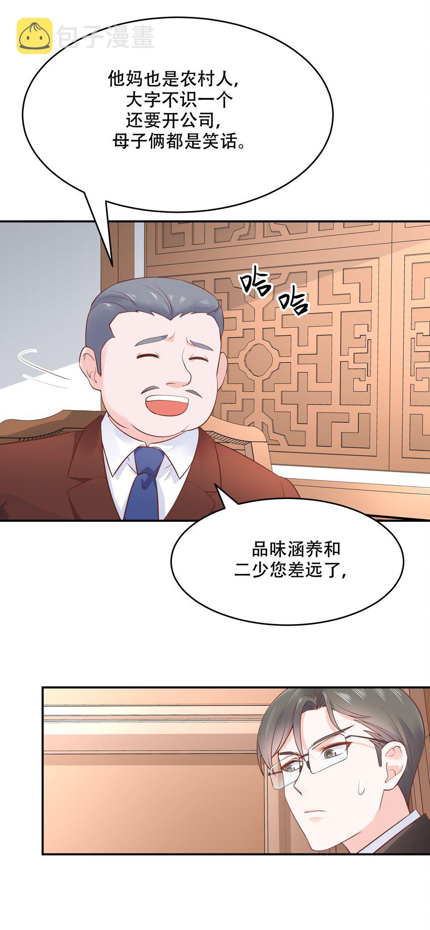 第三十五话 傅家废少27