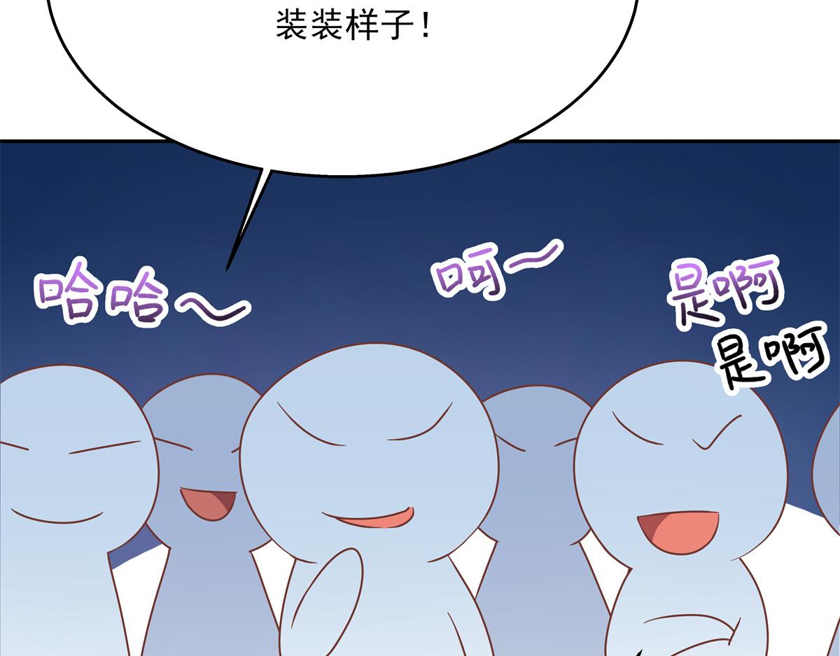 第228话 前男友？84