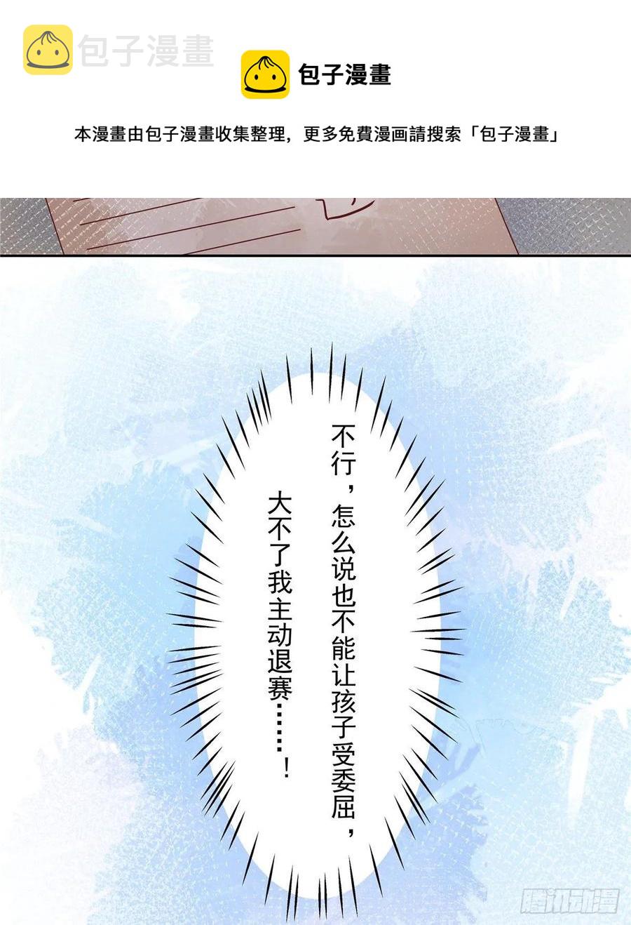 第九十二话 秦少弯了？！26