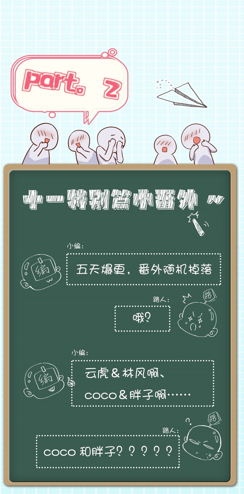 活动公告！2
