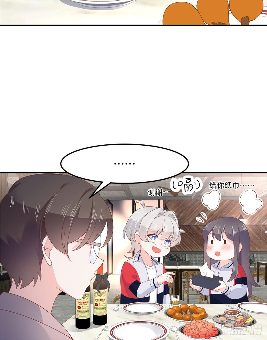 第六十九话 跟九爷回家？！26