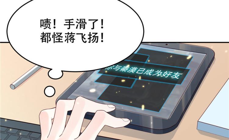 第三话 撩妹秘籍是…脸119