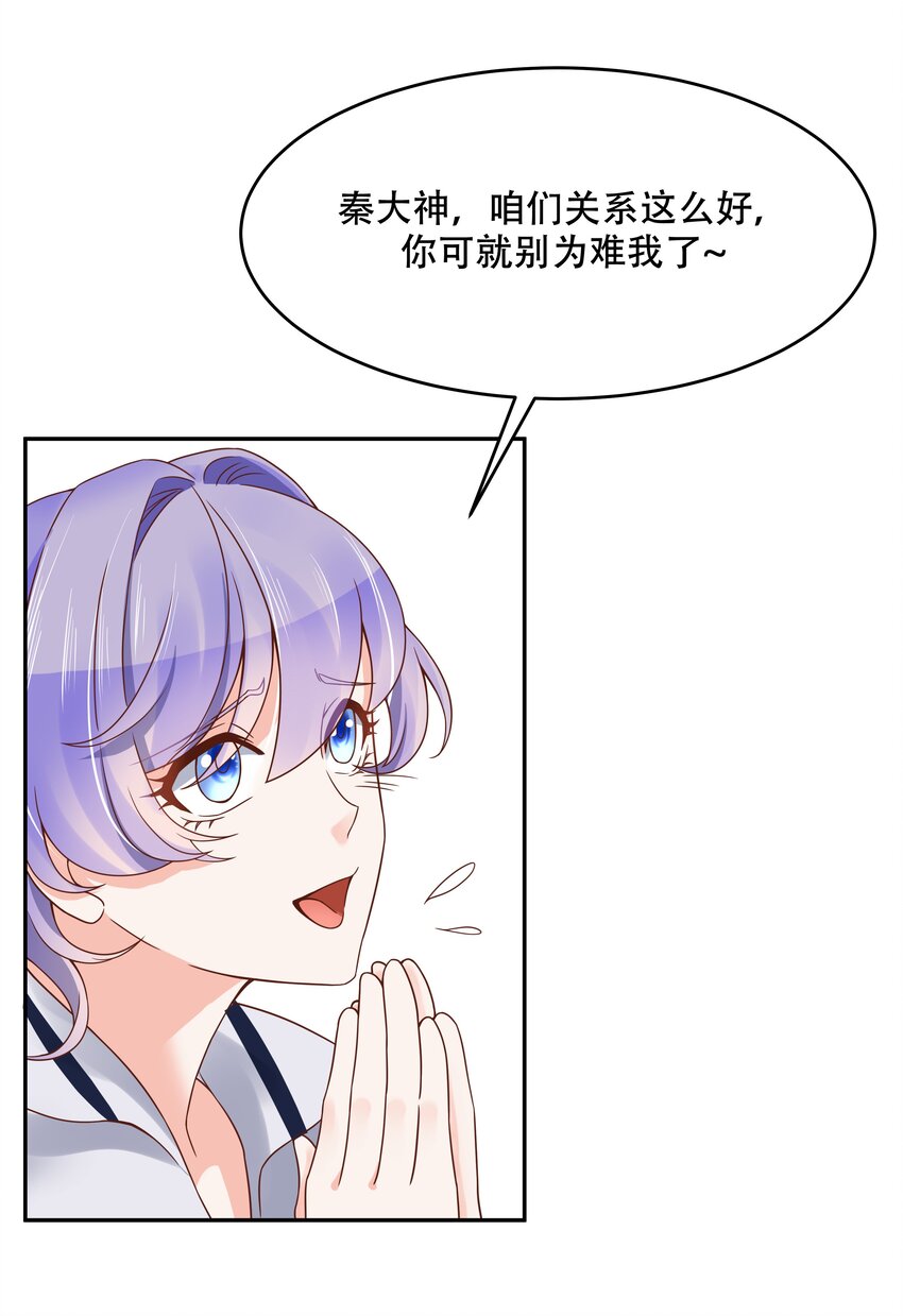 第二十一话 以身相抵19