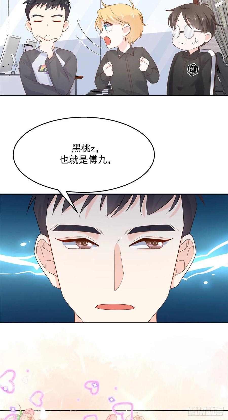第一百一十话 傅九馋总裁？！26