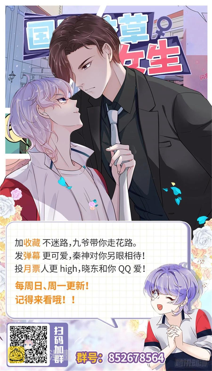 第210话 这是怎麽回事~39