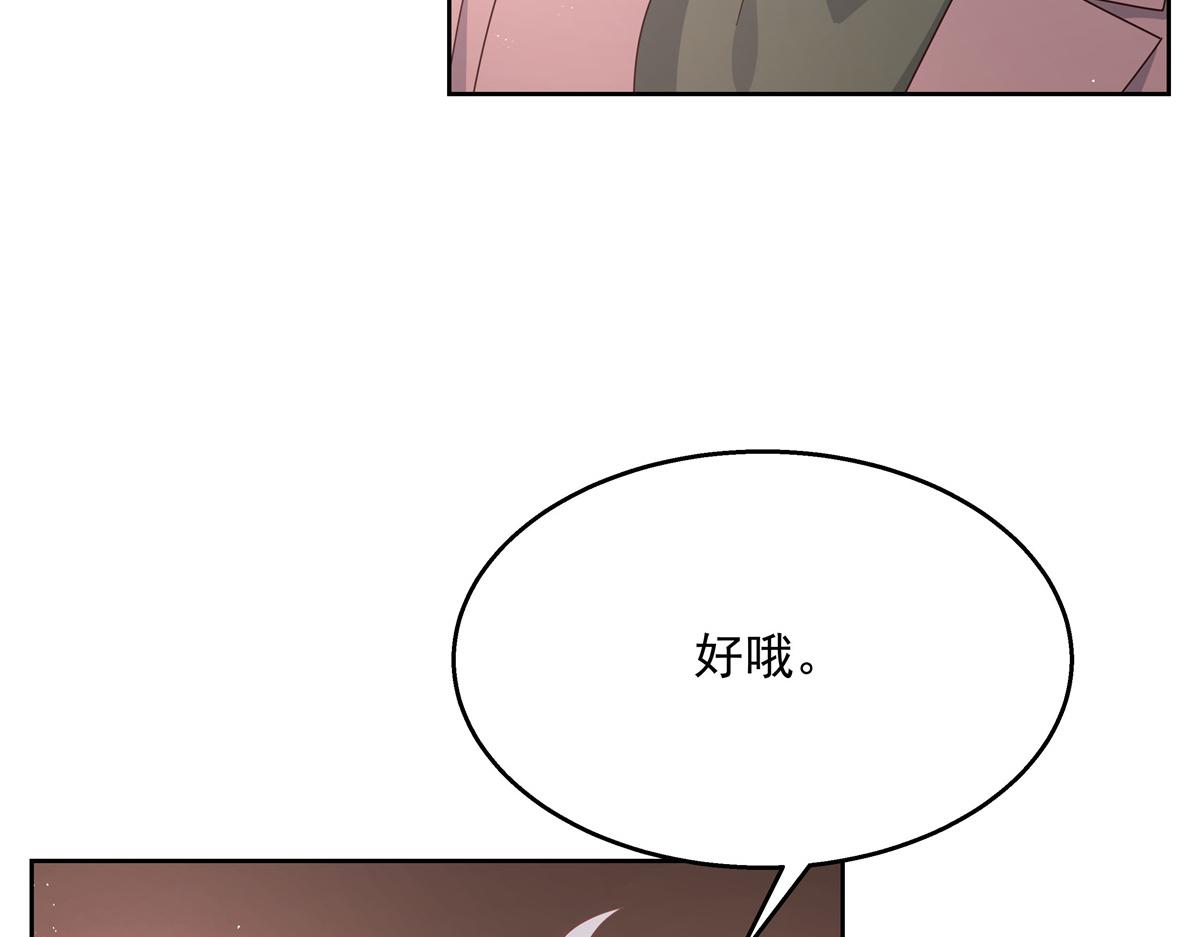 第213话 秦漠对我女儿真不错96