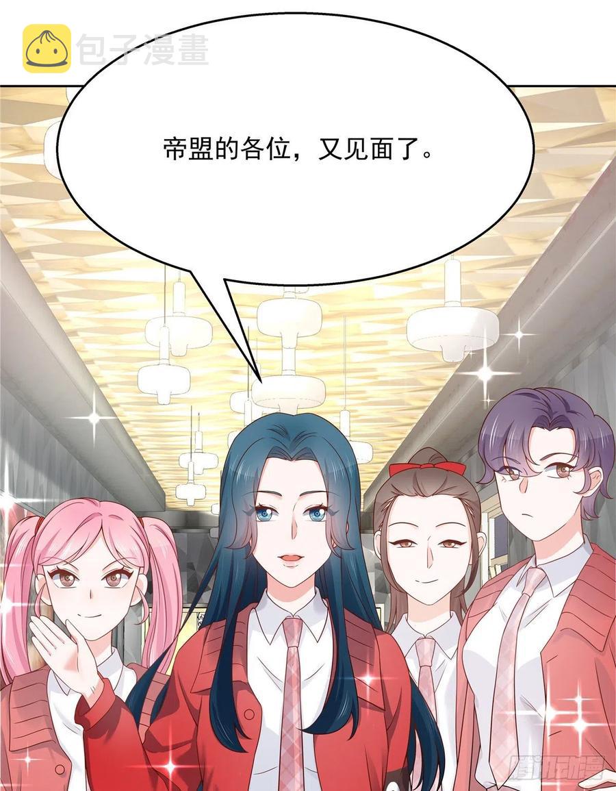 第一百二十五话欺负她就是找我茬10