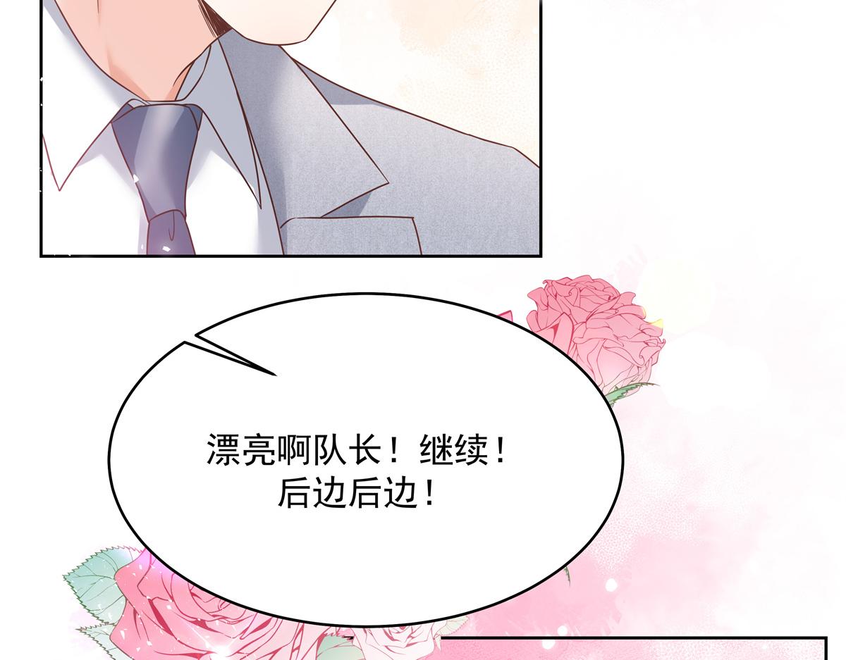 293 你要怎麽哄我98