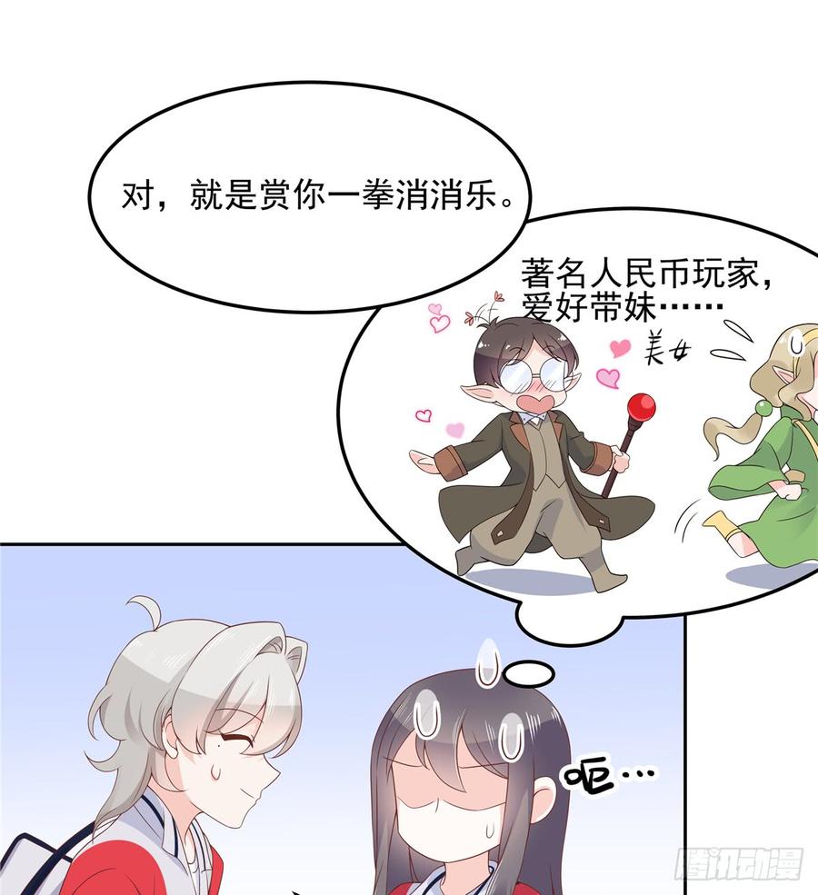 第六十四话 你也是九殿粉丝？25
