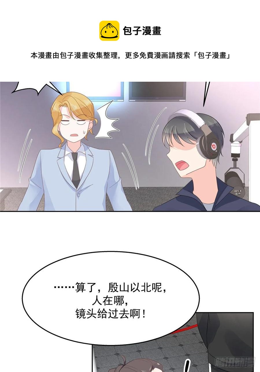 第九十八话  黑桃Z换人了？17