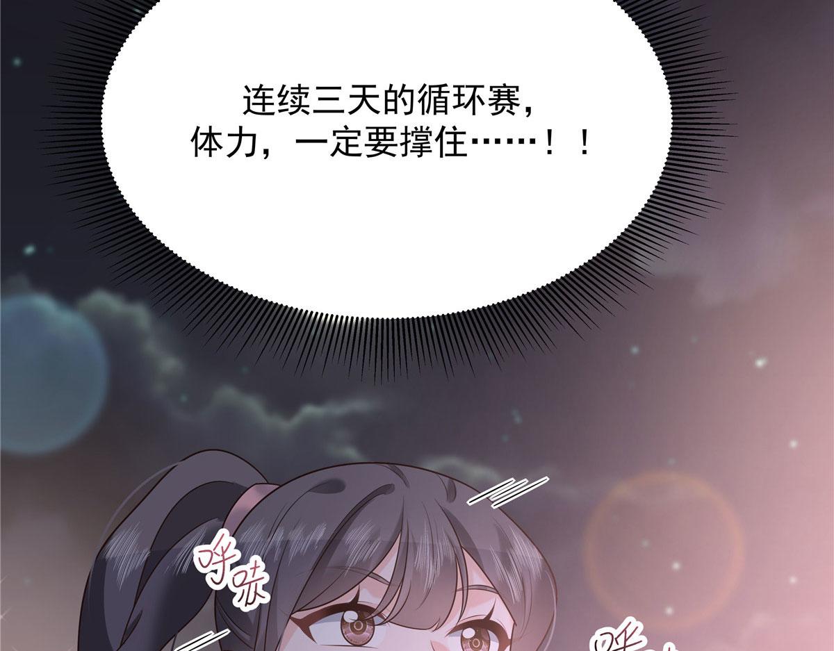 296 睡服秦漠还是得靠……50