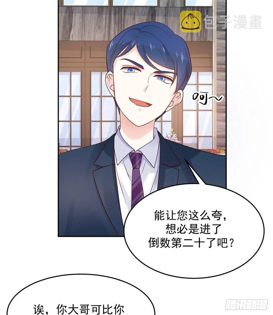 第九十四话 九殿爲王，我爲骑士2