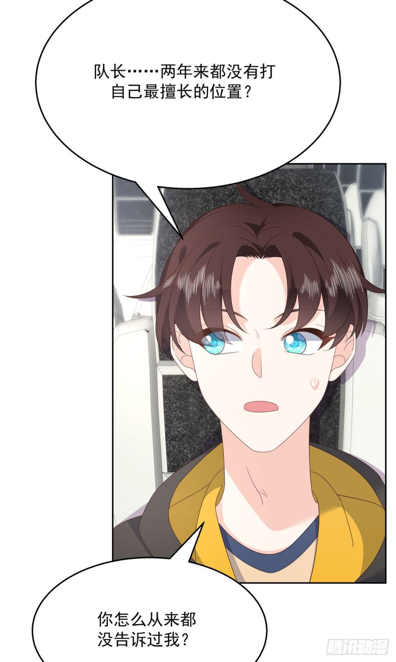 第176话 怎麽能只嘴上说说~8