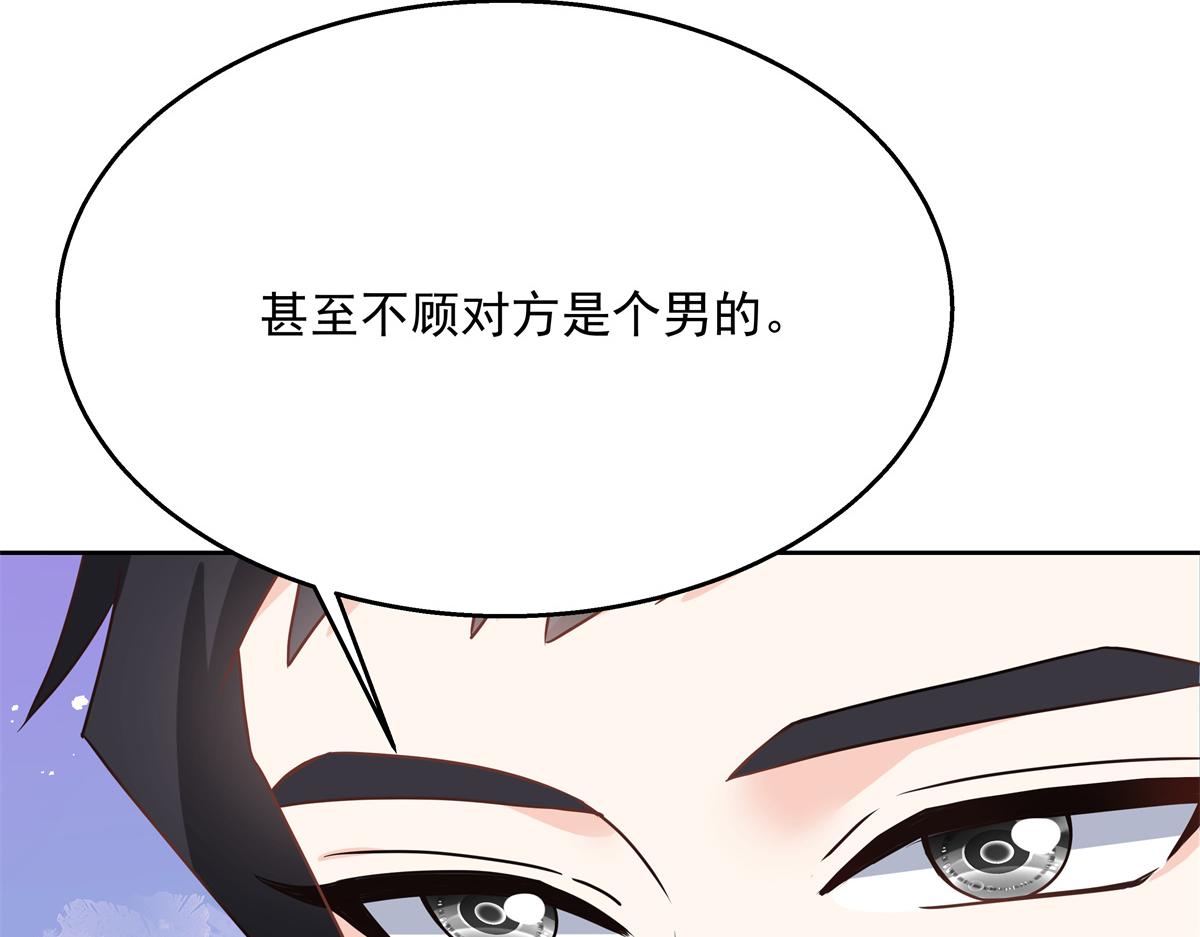 第223话不想让那家伙和别人睡52