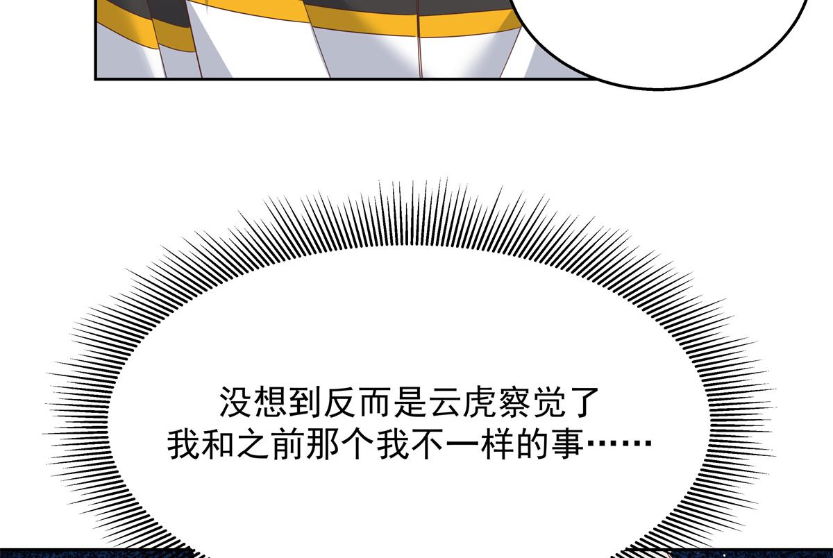 第223话不想让那家伙和别人睡81