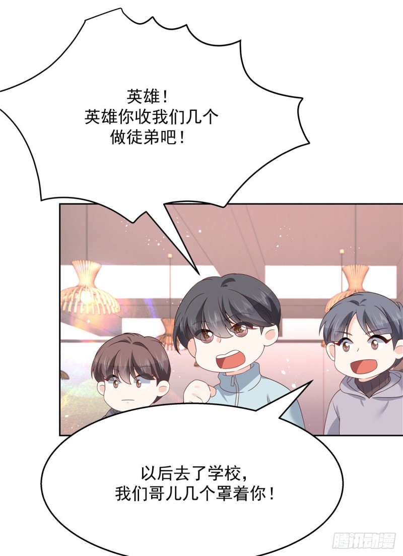 第189话我风流倜傥，武略文韬39