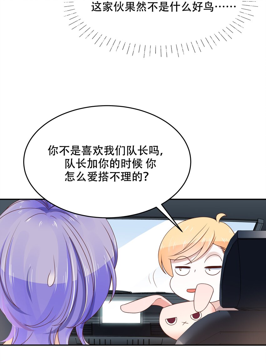 第十六话 嘿嘿嘿嘿~28