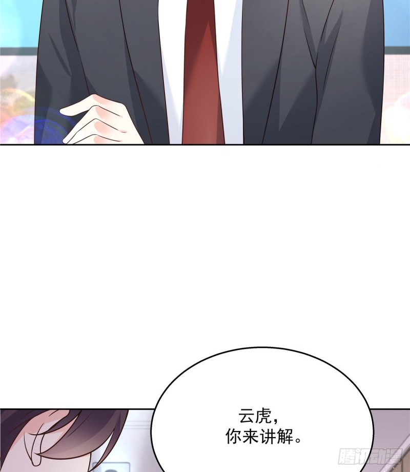 第161话 亲密到一起睡39