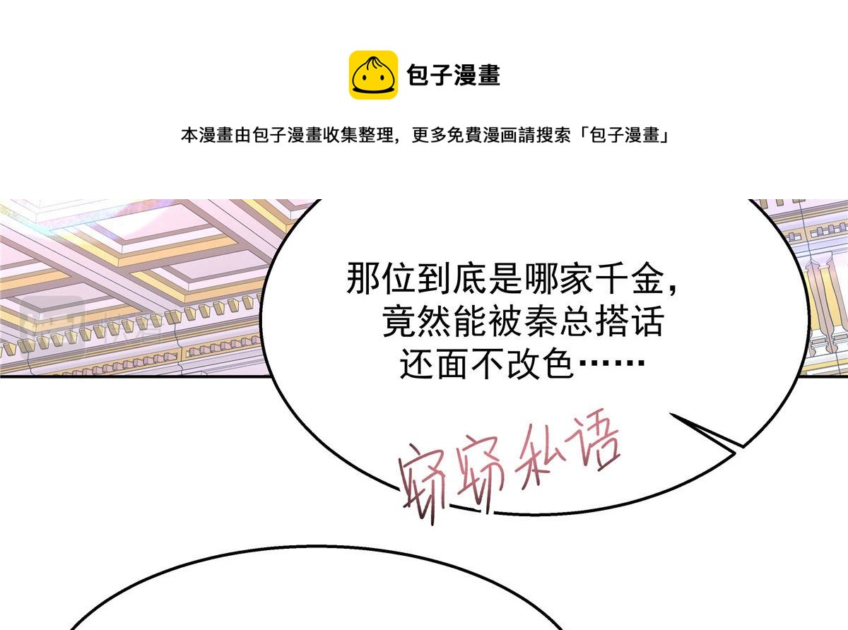 255 化装舞会篇：拉锯高手漠96