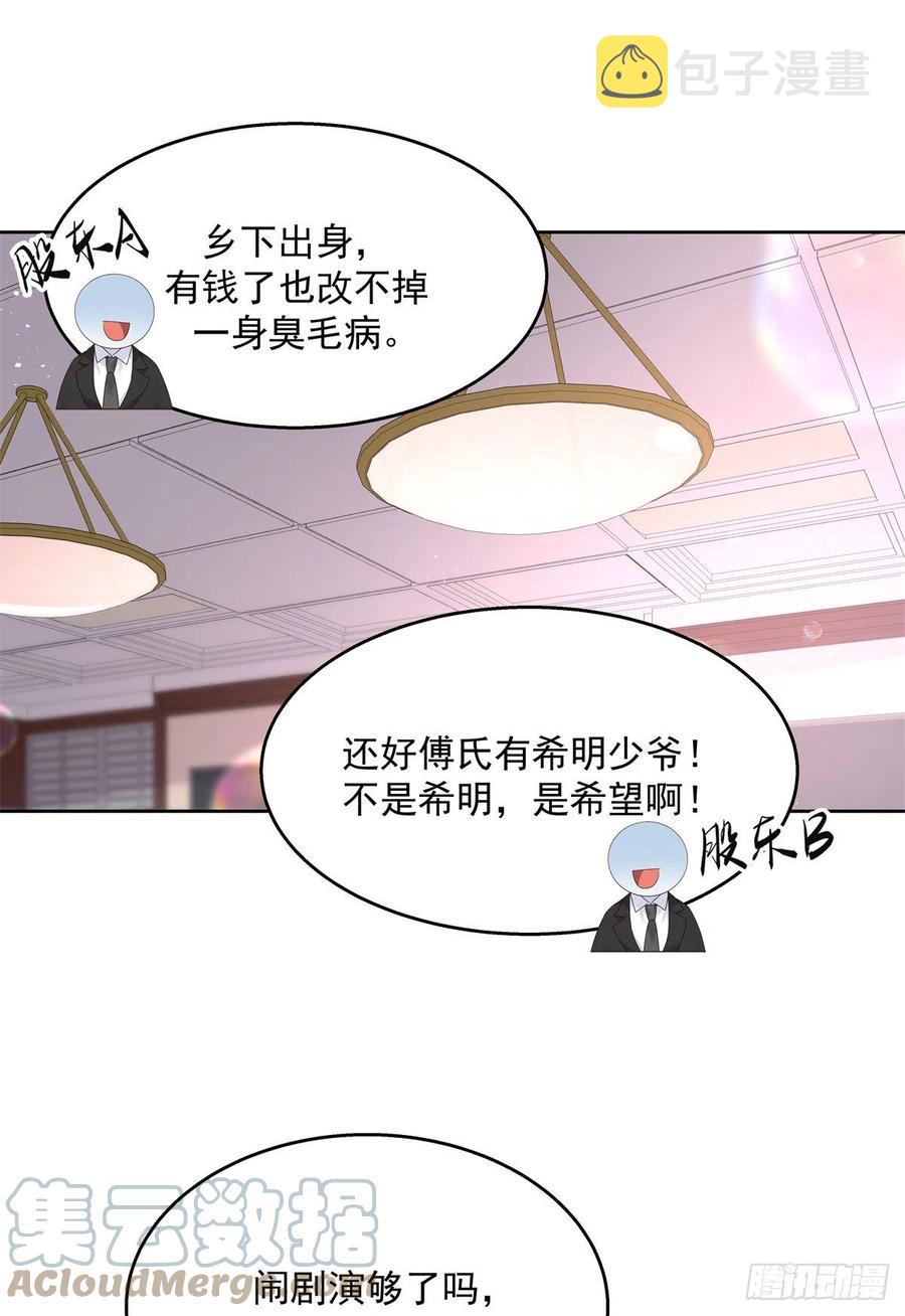 第210话 这是怎麽回事~26