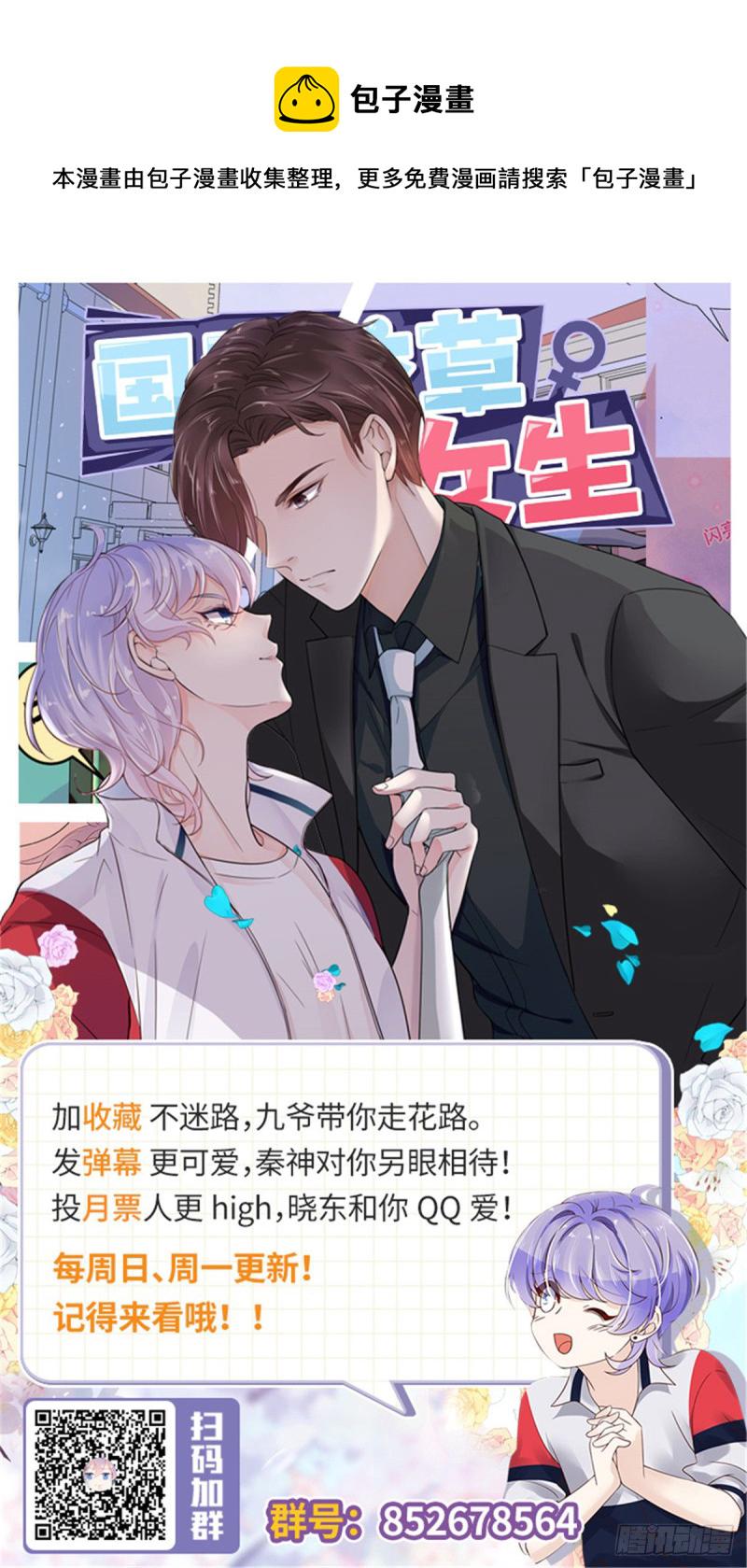 第153话 看到睡照，就忍不住48
