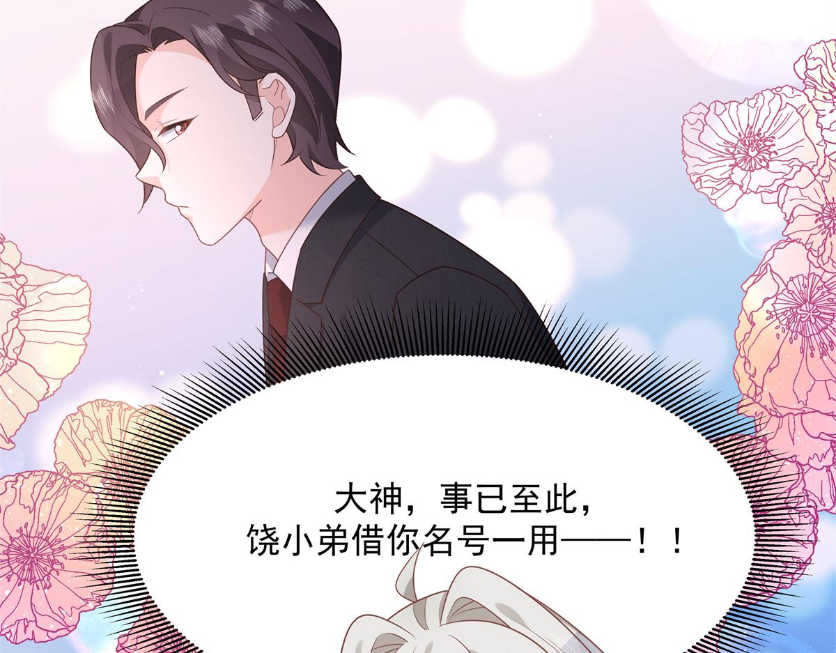 第213话 秦漠对我女儿真不错35