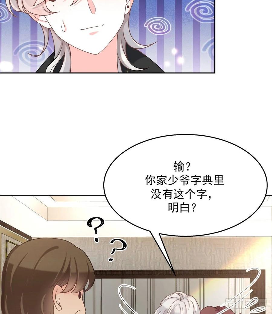 第九十七话 野生军？呵18