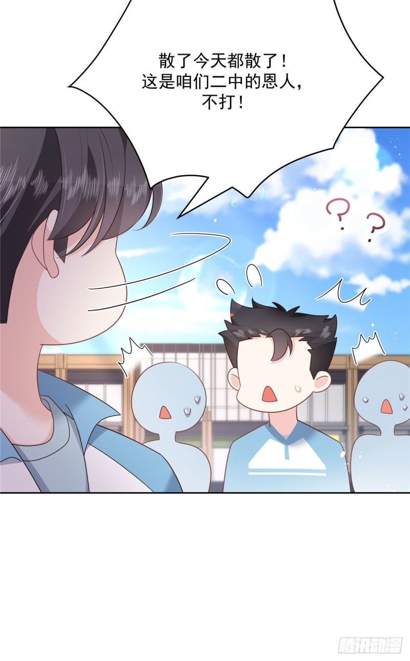第194话 怎麽？要打回来吗10