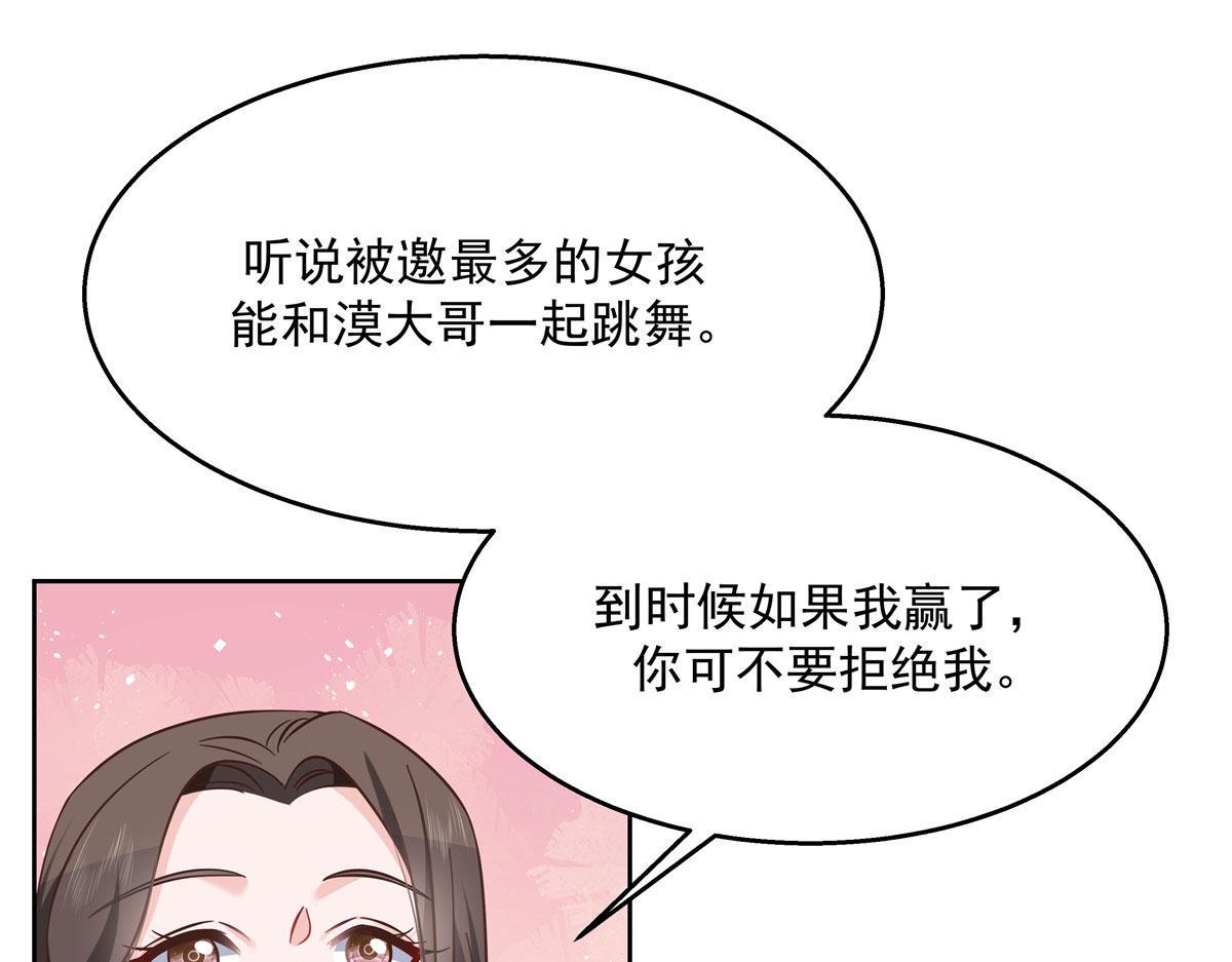 256 化装舞会篇：求人的态度85