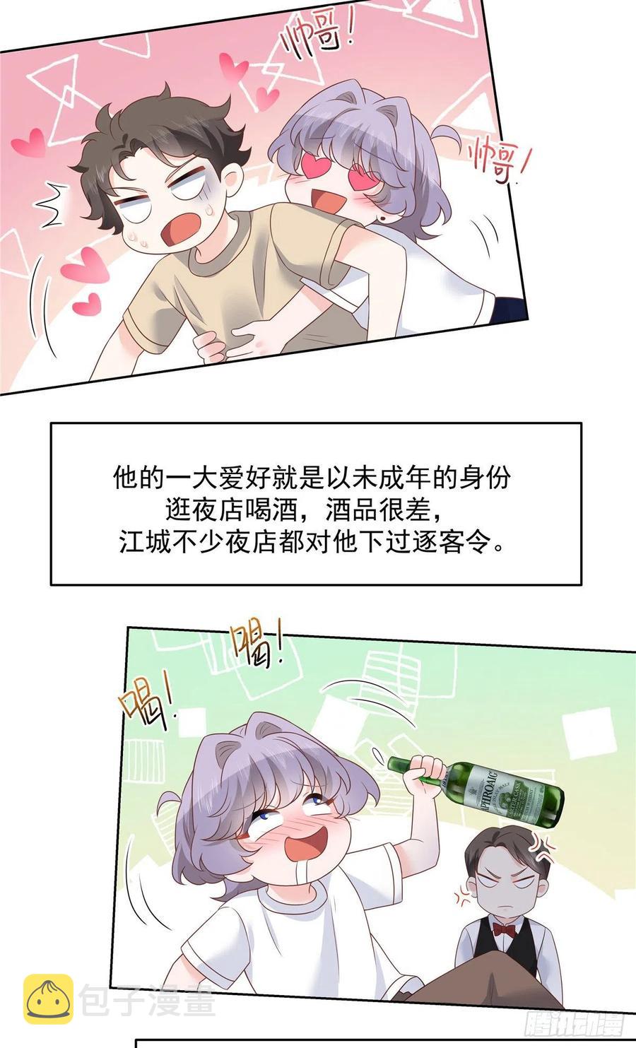 第202话 好暖和......31
