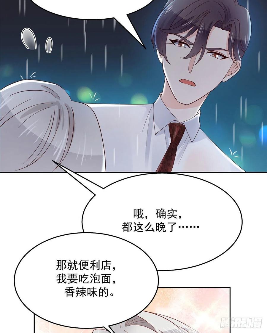 第一百一十四话 帝盟新官配！2