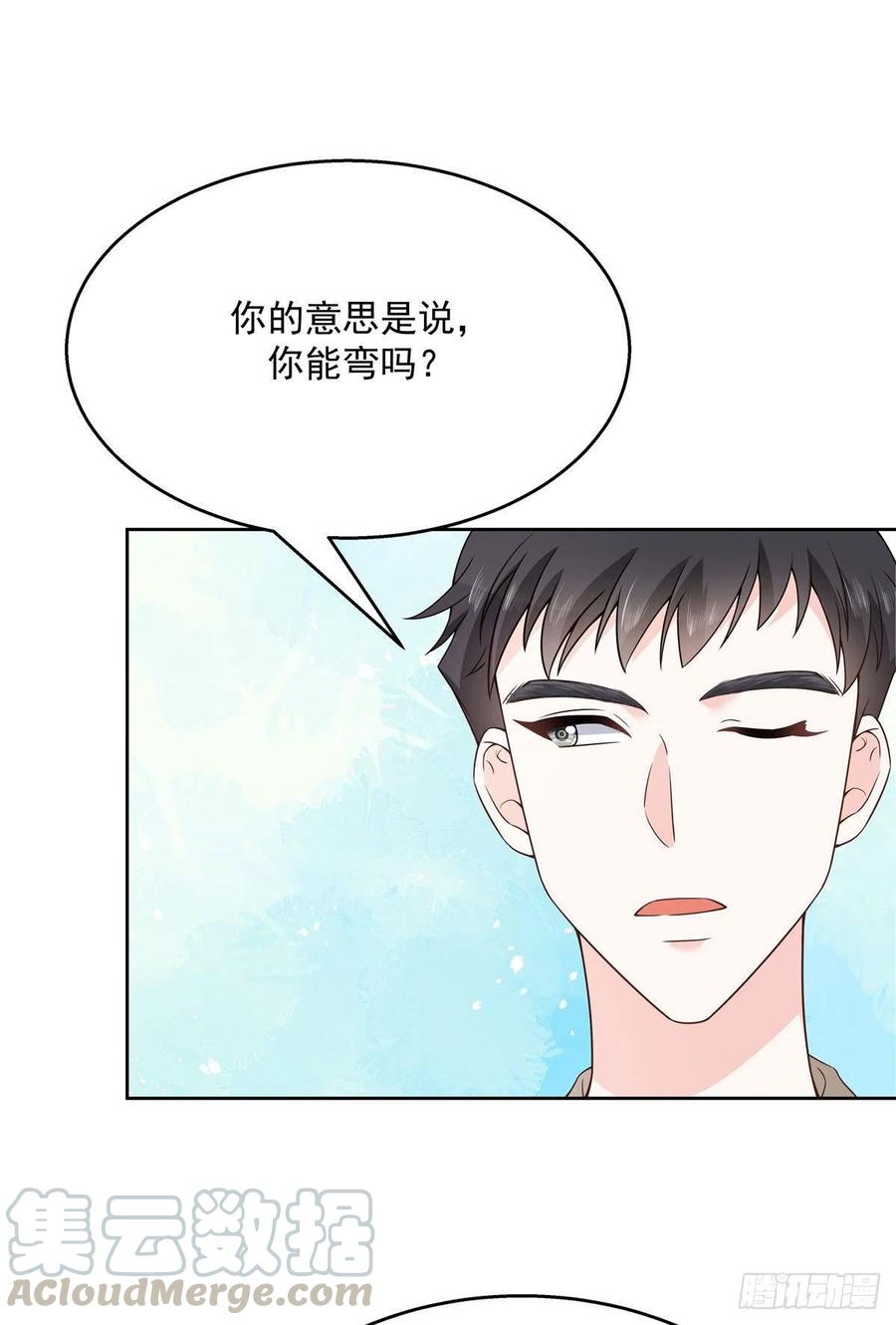 第159话 你能弯？36