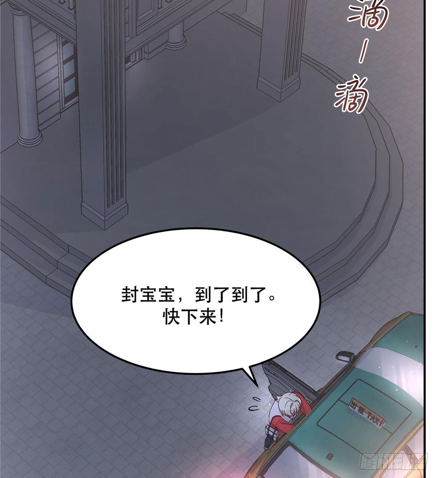 第七十话 捉“奸”现场16