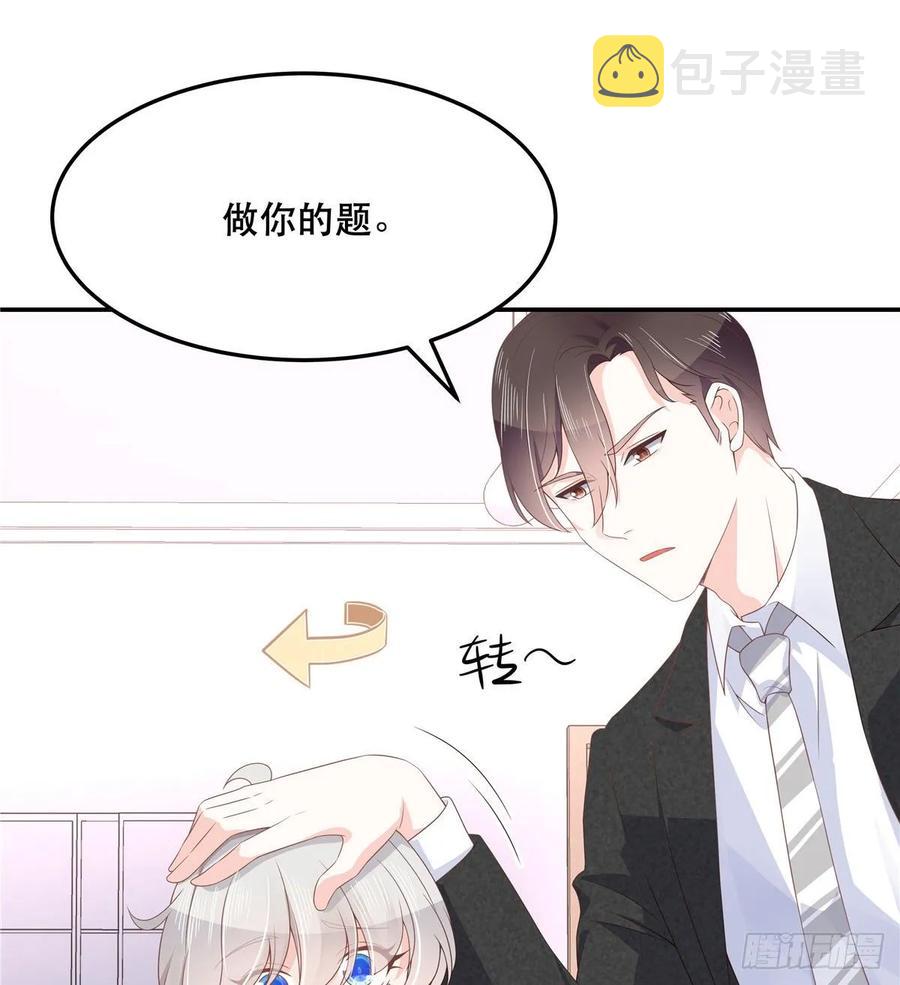 第七十四话 你打算怎麽睡22